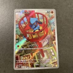 リオル ARのサムネイル