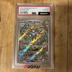 キ*ラ様 L*7様 キ*ラ様 レアコイル AR PSA10スカーレット&バイオレのサムネイル