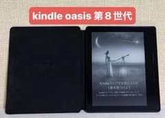 Kindle oasis 2016 (第8世代 ) 4GB wifi+3G - メルカリ