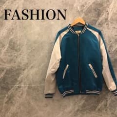 【美品】FASHION 4013 スタジャン スカジャン アウター 水色 ブルー