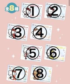 スシロー ハローキティ ピック　日焼け コンプリート　第二弾のサムネイル