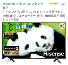 Hisense 40H38Eのサムネイル