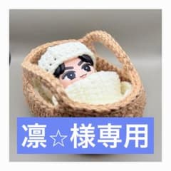 凛☆様専用　couffin setのサムネイル