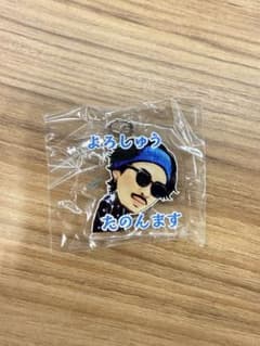 CLガチャ　GENERATIONS 数原龍友 アクリルキーホルダーのサムネイル