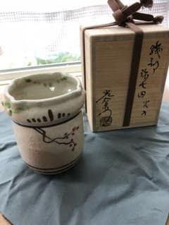 光右衛門 弥七田織部 茶道具のサムネイル