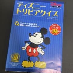 ディズニートリビアクイズ = Disney Trivia Quizのサムネイル