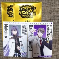 ヒプノシスマイク 第4弾 特典　2枚セットのサムネイル