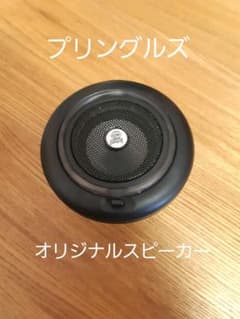 プリングルズ　スピーカー　説明書つきのサムネイル
