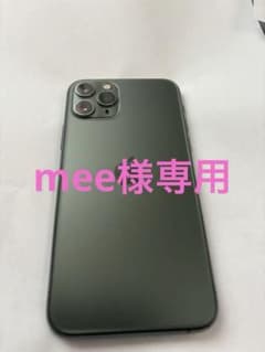 mee様専用❗️iPhone11Pro ミッドナイトグリーン256GBのサムネイル