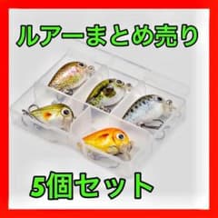 ルアーまとめ売り 3cmルアー5点 - メルカリ
