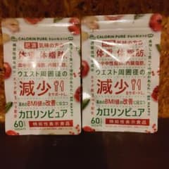カロリンピュア 60粒 2袋セット 機能性表示食品のサムネイル