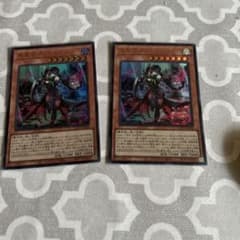 遊戯王　ディアベルスター　UR 2枚のサムネイル
