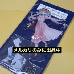 マリー・アントワネット アクリルマスコット 九州 FGO 5周年 5th 