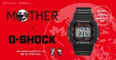 G-SHOCK MOTHER別注モデルのサムネイル