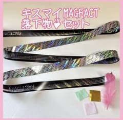 キスマイ 歴代 銀テープ 落下物 まとめ キスマイ Kis-My-Ft2 グッズ コンサート 歴代 銀テープ 銀テ