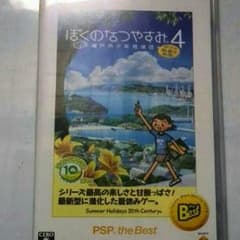 イルカさん専用      ぼくのなつやすみ4のサムネイル