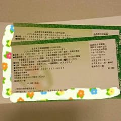 ジブリの大博覧会 チケット 2枚セットのサムネイル