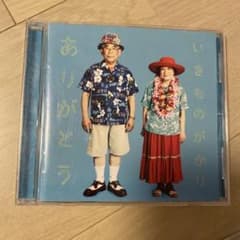 ありがとうのサムネイル