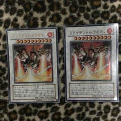 遊戯王 トライデントドラギオンのサムネイル