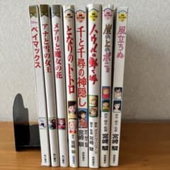 徳間アニメ絵本 ジブリ絵本 6冊セット | Shop at Mercari from