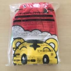 しまじろうラップタオル（すいか）のサムネイル