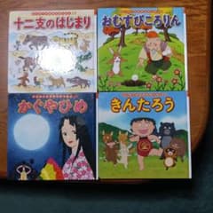 はじめての世界名作えほん 4冊セットのサムネイル