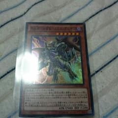 遊戯王 エビル・デーモンのサムネイル