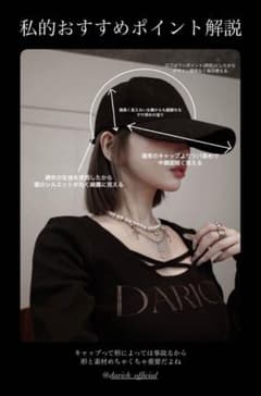 darich バックベルトキャップのサムネイル