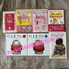 chieko358様専用のサムネイル