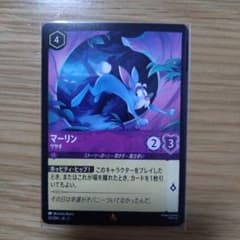ロルカナ フラッドボーンの渾沌 マーリン ウサギのサムネイル