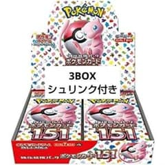 ポケモンカード 151 3BOXセット 未開封シュリンク付きのサムネイル