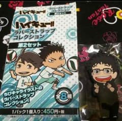 ハイキュー ラバスト 武田一鉄のサムネイル