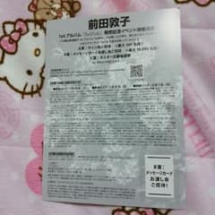 前田敦子のサムネイル
