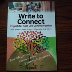 Write to Connect English for Real-Life…のサムネイル