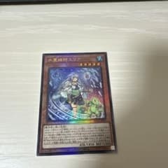 遊戯王　水霊媒師　エリア　レリーフ　アルティメットのサムネイル