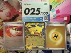 スタートデッキ100 No.025 ピカチュウSAR抜き 59枚まとめ売り - メルカリ