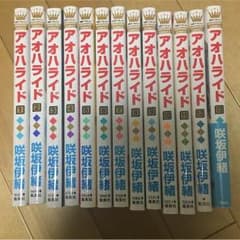 アオハライド全巻のサムネイル