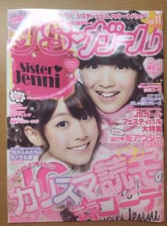 JSガール2012年11月号のサムネイル