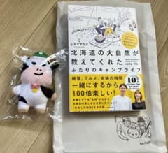 北海道の大自然が教えてくれた　みるるのサムネイル