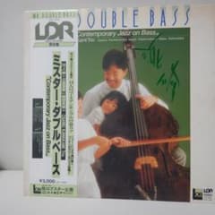 LP】河上修 MR.DOUBLE BASS ミスター・ダブルベース 直筆サイン 