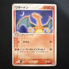 リザードン 明治 プロモ【PSA7】プロモカード 054/ADV-P MEIJI リザードン PROMO 明治 meiji プロモカード 054/ADV-P - メルカリ