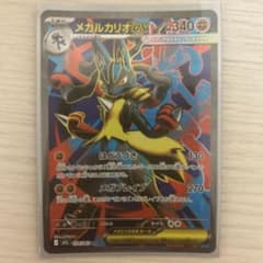 メガルカリオex 078/063 SR ポケモンカード - メルカリ