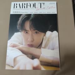 BARFOUT! Special Edition 宮舘涼太 Snow Manのサムネイル