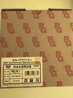 ポルノグラフィティ 20th Anniv Special Live Box - メルカリ