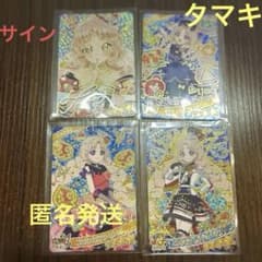 【即日発送】ひみつのアイプリ カード 4枚セットサイン入りAPR5-004pのサムネイル