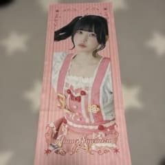 きゅるりんってしてみて 逃げ水あむ タオルのサムネイル