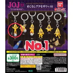 ジョジョの奇妙な冒険　黄金の風　めじるしアクセサリー　No.1のサムネイル