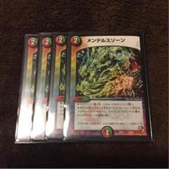 メンデルスゾーン 4枚のサムネイル