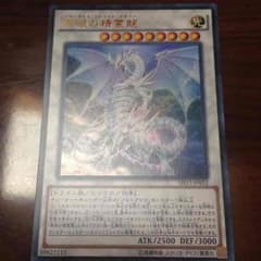 新品 青眼の精霊龍のサムネイル