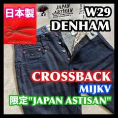 日本製限定 DENHAM CROSSBACK MIJKV デンハム クロスバック